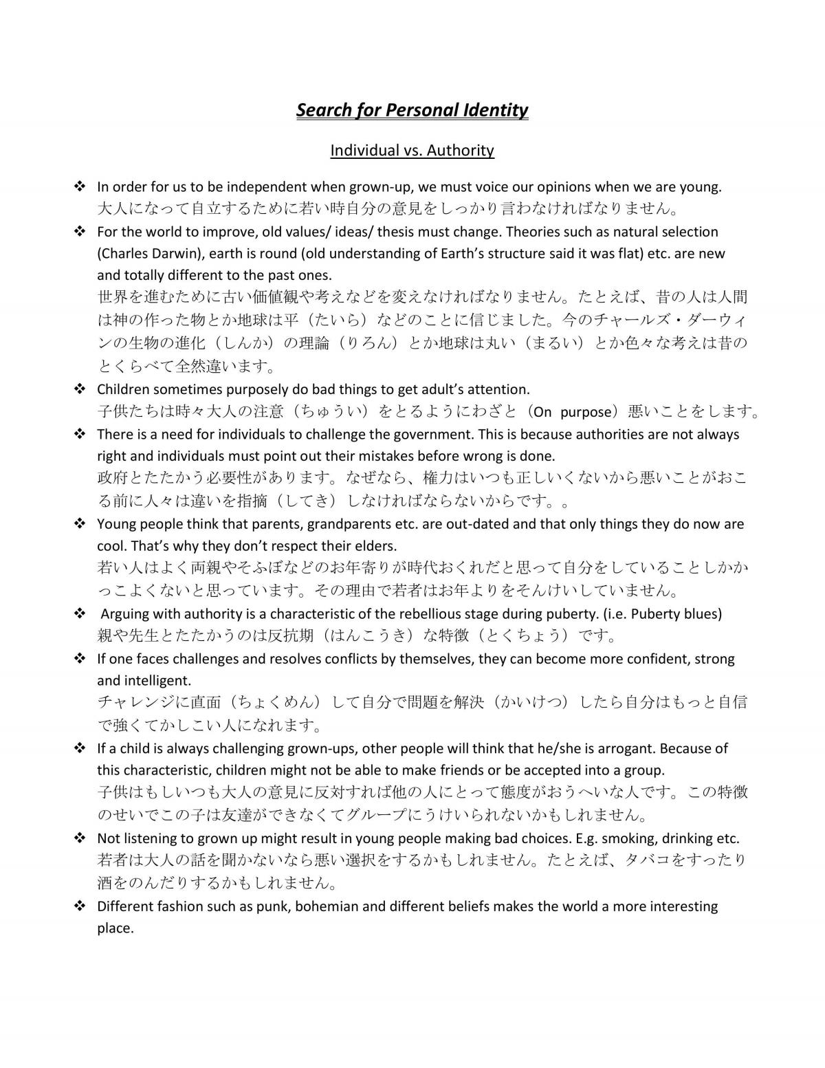 Search for personal identity notes - Page 1