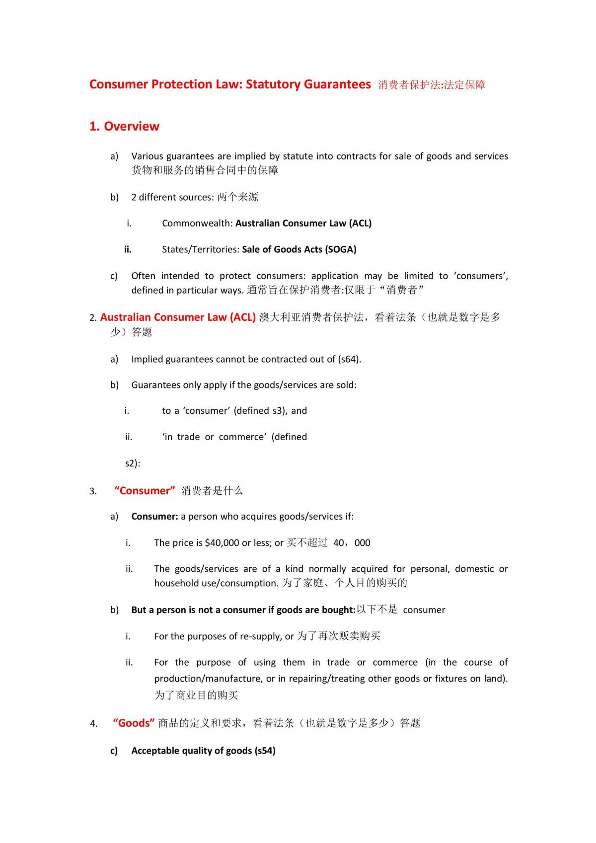 Customer protection law - Page 1