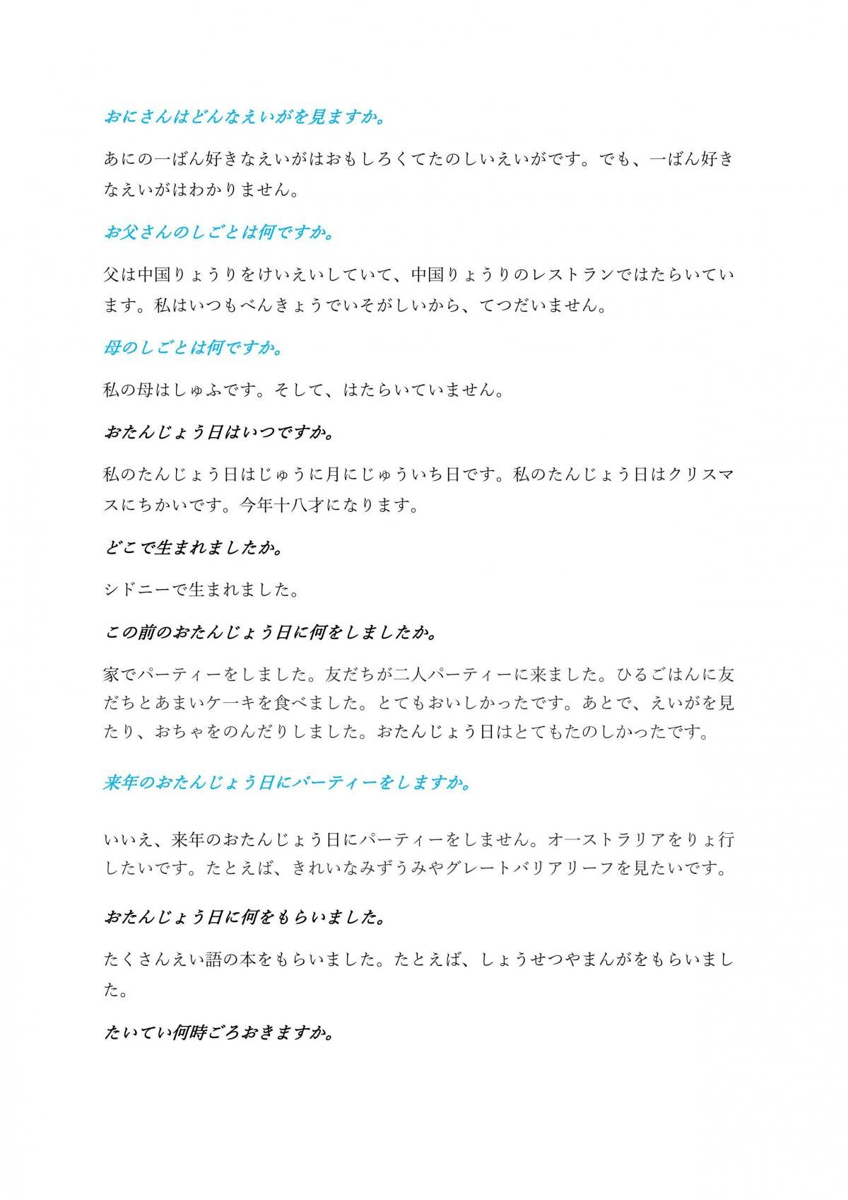 Japanese Beginner Speaking Script - Page 2