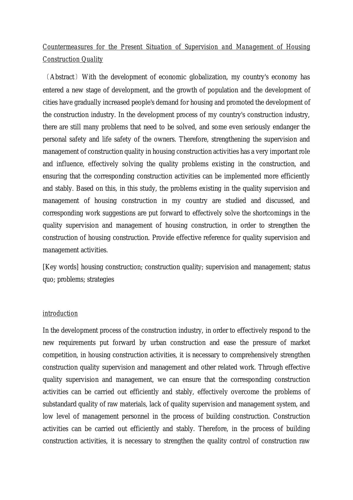 Countermeasures for the Present Situation of Supervision and Management of Housing Construction Quality - Page 1