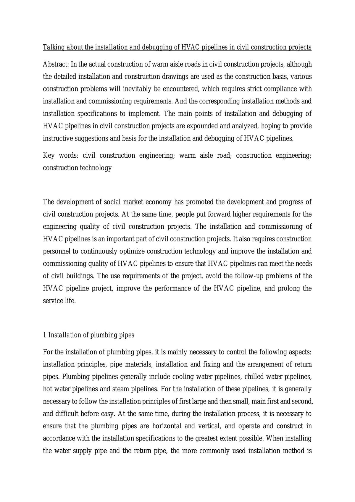Talking about the installation and debugging of HVAC pipelines in civil construction projects - Page 1