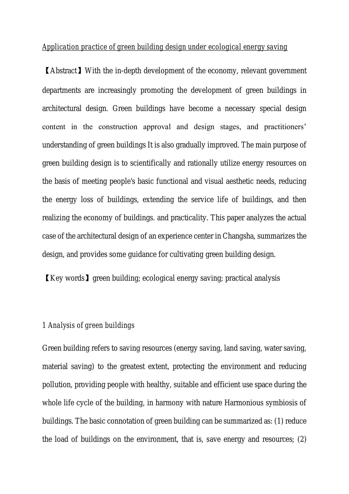 Control and treatment technology of structural cracks in housing construction engineering - Page 1