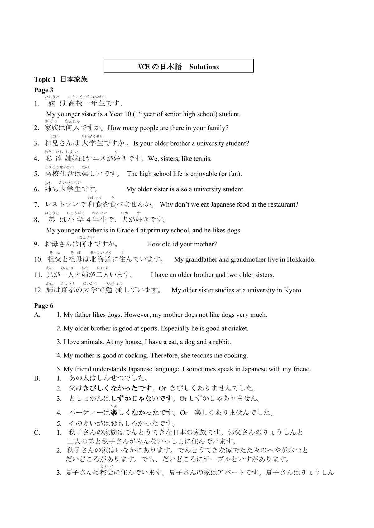 Wagasa Notes - Page 1