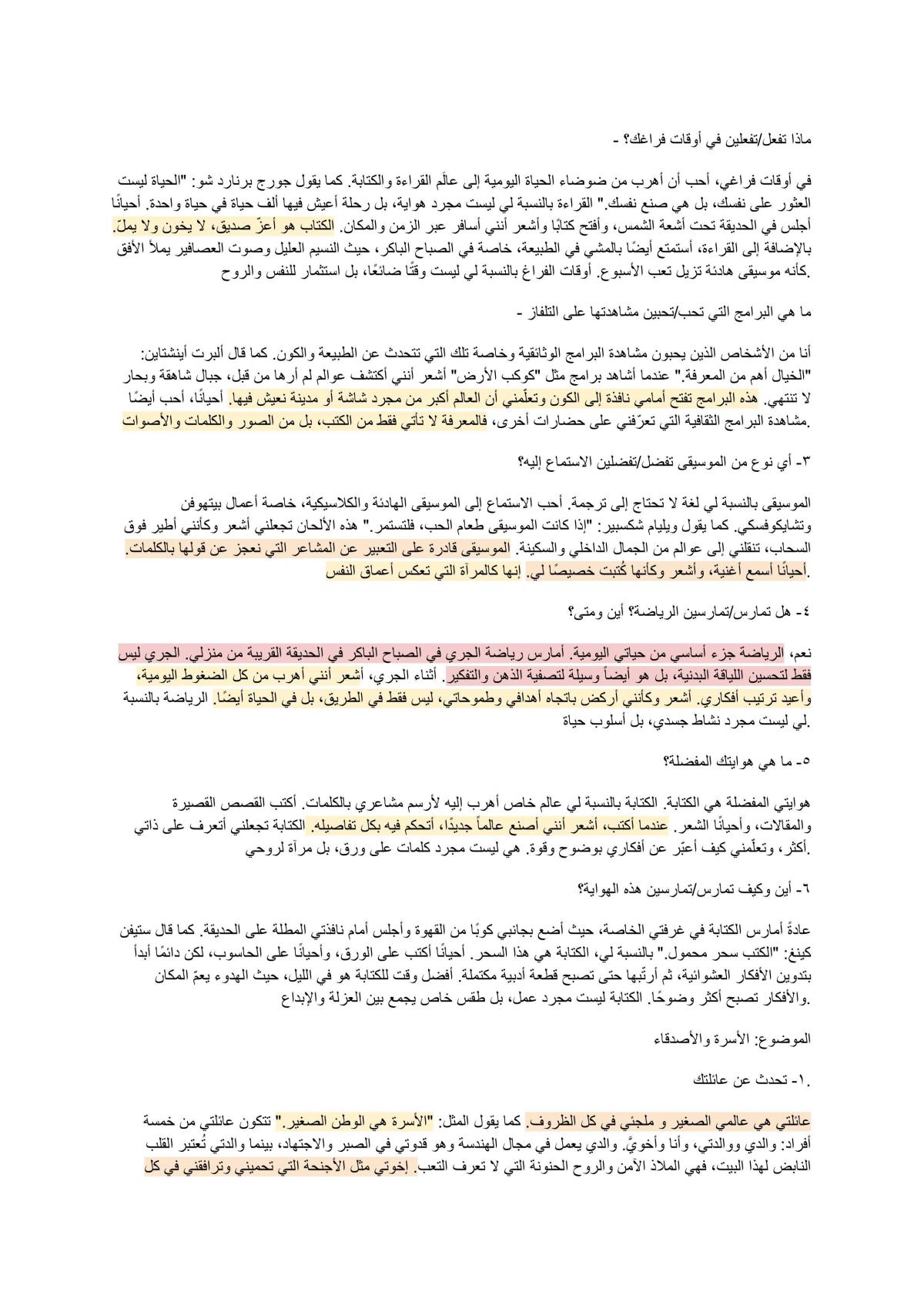 Speaking Hsc Arabic Continuers  - Page 1