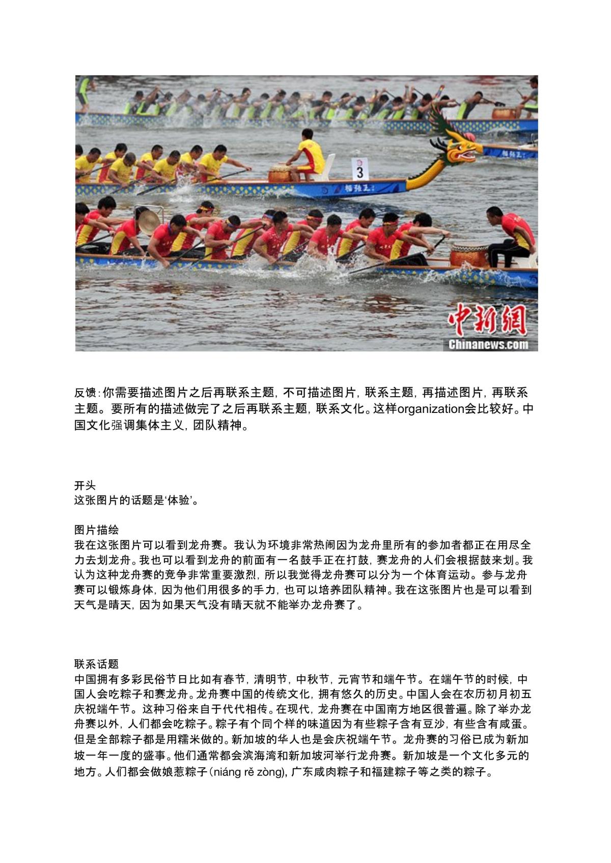 Lang B Mandarin Oral Practice  - Page 4