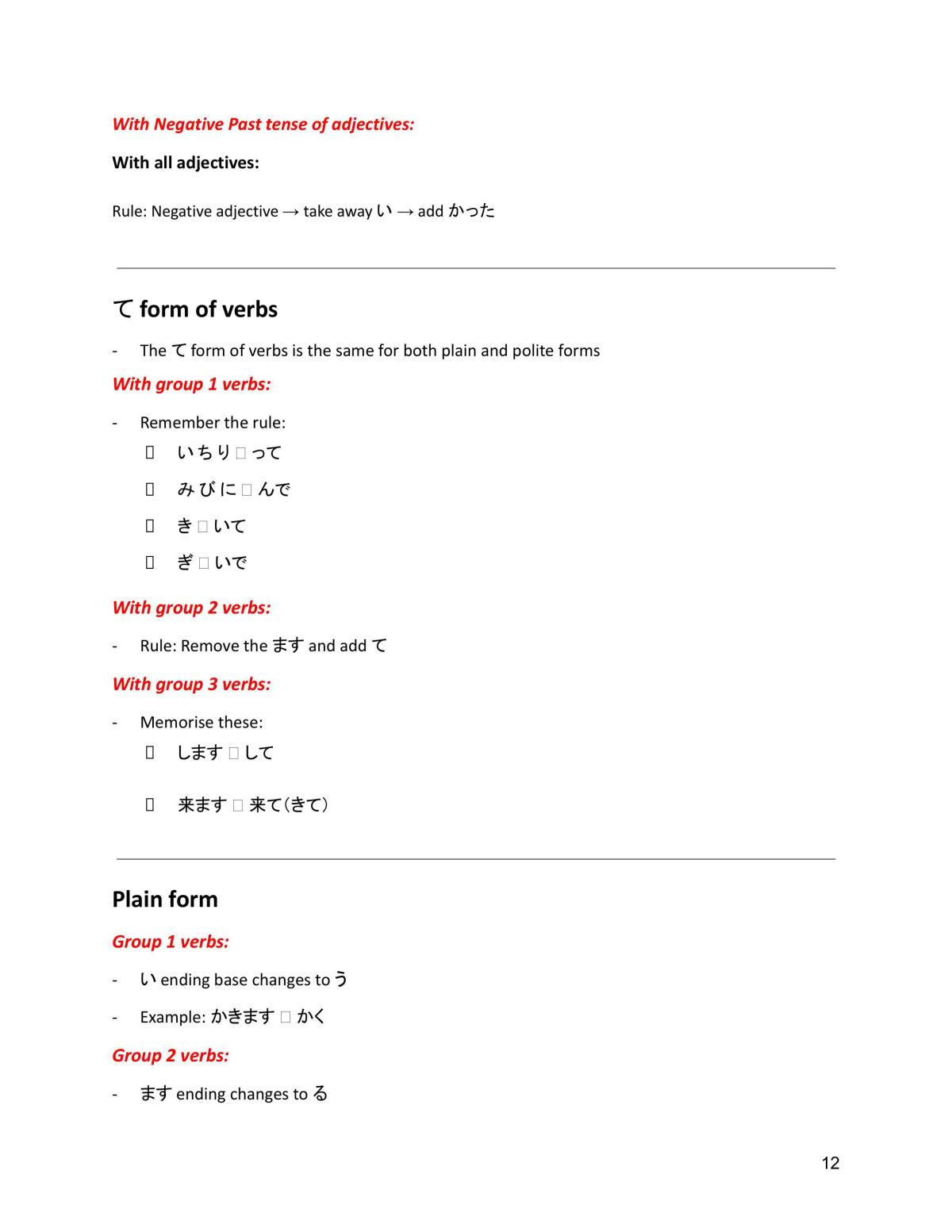 Japanese Beginners - Preliminary/HSC Notes + Speaking Notes - Page 13