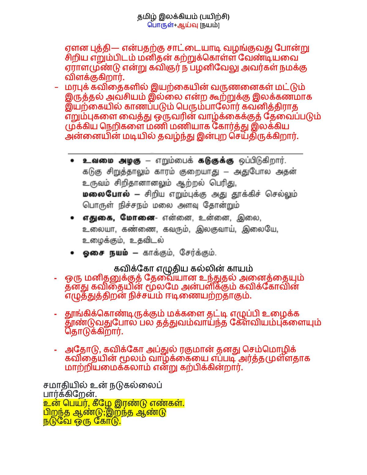 H2 TLL COMPLETE NOTES - Page 18
