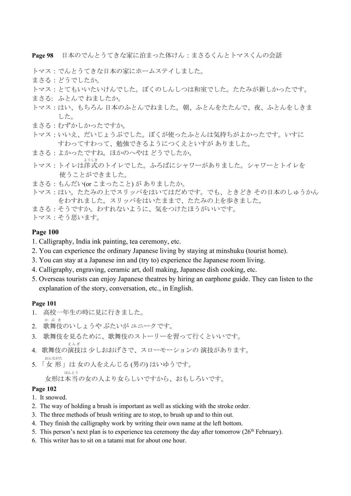 Wagasa Notes - Page 37