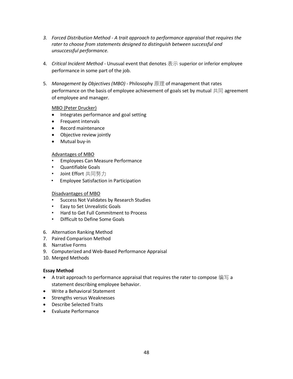 Lecture Notes for Human Resource Issues and Strategies - Page 48
